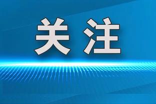 福克斯体育模拟交易：快船出塔克&普拉姆利&1首轮 得到PJ-华盛顿